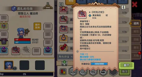 伊洛纳手游哪把法杖武器最厉害