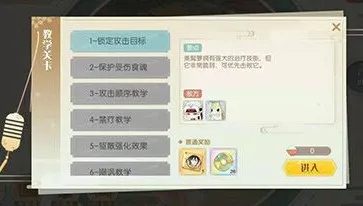 食物语教学关卡14关挖掘更多套路攻略