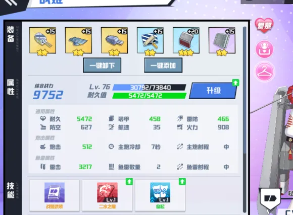 苍蓝誓约巡洋九怎么打 苍蓝誓约巡9平民攻略