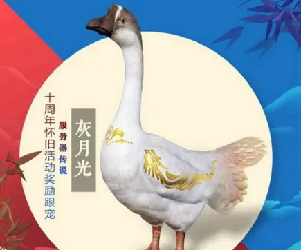 剑网3指尖江湖灰月光怎么获得