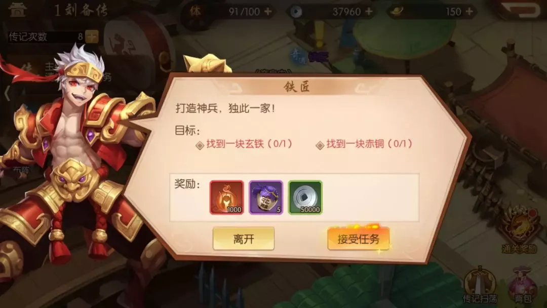 少年三国志2奇遇任务介绍与开启方法