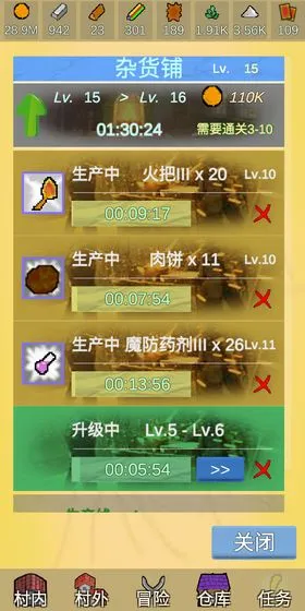 放置冒险村哪个职业最强 放置冒险村全职业详细解析
