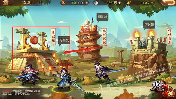 少年三国志2竞技场怎么玩 游戏内容介绍