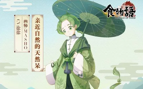 食物语八仙过海闹罗汉御食魂属性技能一览
