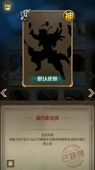 狼人对决橙卡超凡影法师怎么玩 橙卡超凡影法师技能玩法详细解析