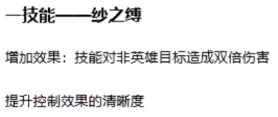 王者荣耀西施最新调整 技能加强沙