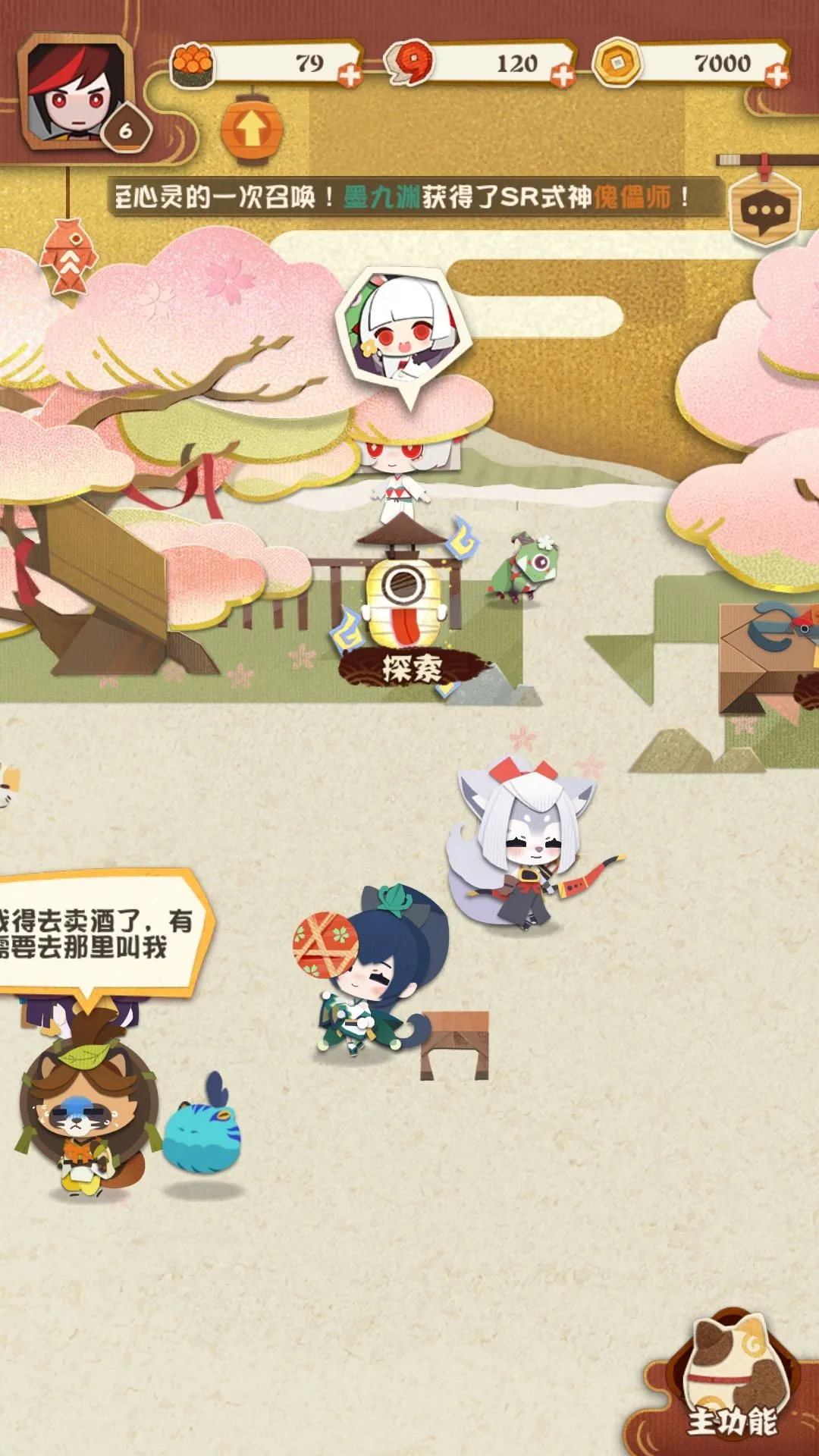 阴阳师妖怪屋怎么玩 阴阳师妖怪屋战斗方式及养成解析