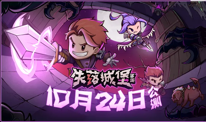 失落城堡手机版买哪一档比较划算 萌新氪金介绍