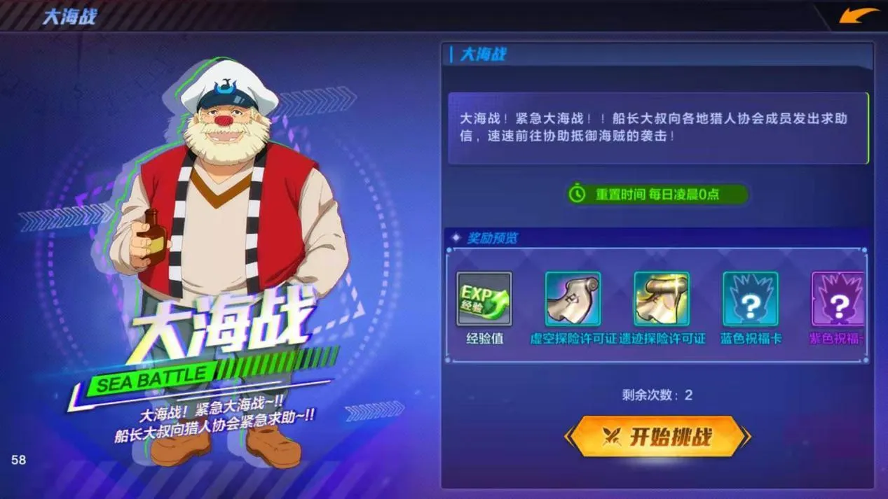猎人×猎人大海战怎么玩 大海战规则及玩法详解