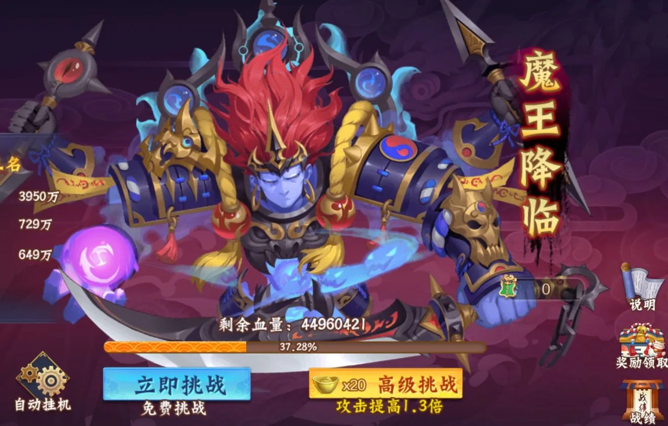 斩龙三国魔王副本怎么玩 魔王副本