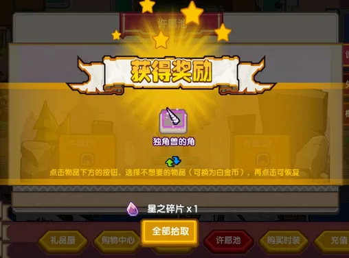 伊洛纳手游独角兽的角怎么获得