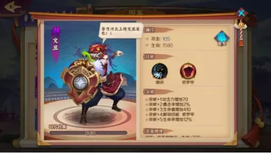 斩龙三国文丑怎么玩 文丑技能及玩