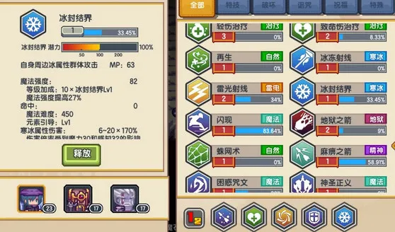 伊洛纳手游魔法命中怎么提高