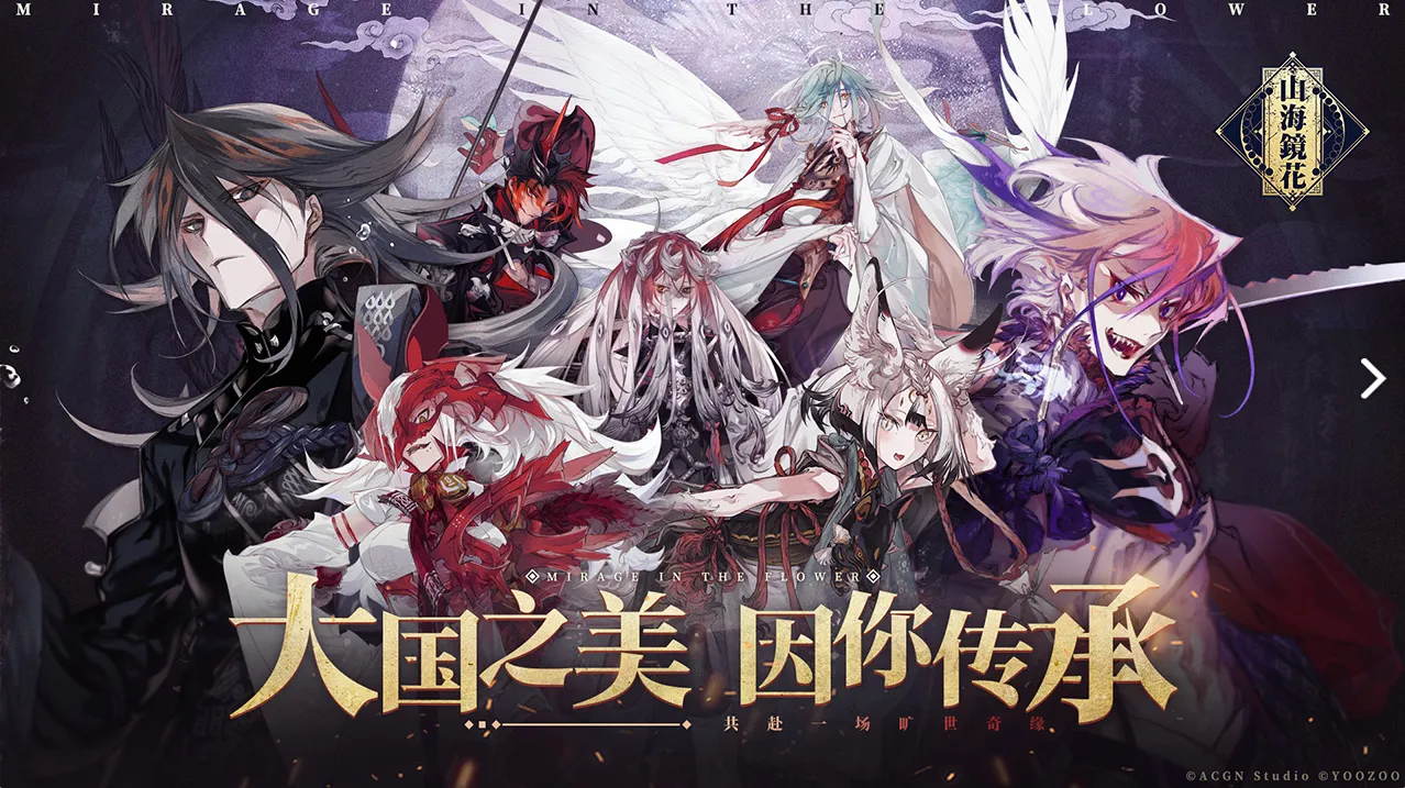 山海镜花前期该怎么玩 萌新游戏技巧讲解