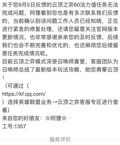 云顶之弈用装备使一个单位具有+60法力任务怎么完成
