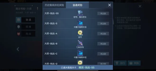 龙族幻想手游屠龙君主称号怎么解锁