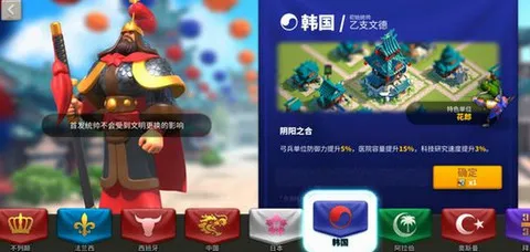 万国觉醒韩国厉害吗 万国觉醒韩国文明选择建议