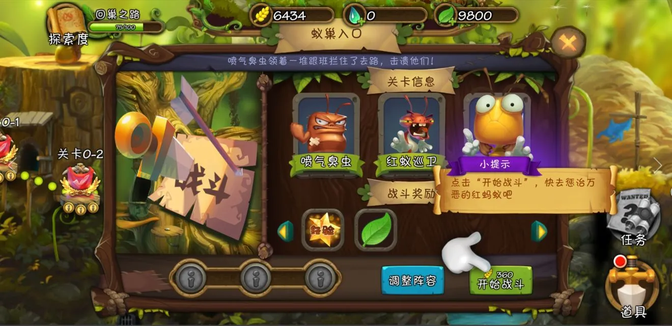 自然护卫队0-6通关攻略 0-6通关技巧与途径详解