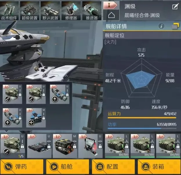第二银河渊级舰船PVP装备怎么搭配 渊级舰船PVP装备搭配攻略
