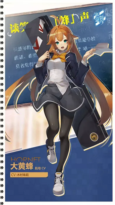 苍蓝誓约大黄蜂开学祭时装谈笑蜂生怎么获取