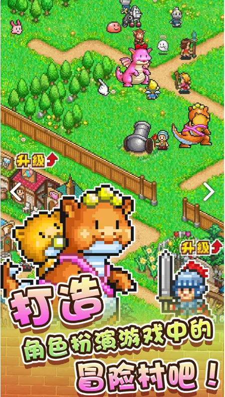 冒险村物语人物转职攻略 人物转职方法及技巧详解