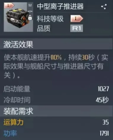 第二银河诅咒级战巡舰性能加什么 诅咒级战巡舰性能加成详细解析