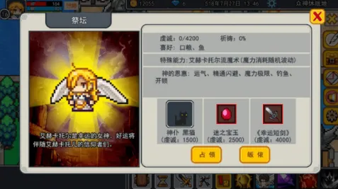伊洛纳手游幸运神信仰奖励获取办法一览