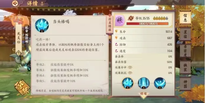 云梦四时歌无支祁技能详解一览