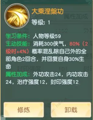 神雕侠侣2手游伤害类绝学有哪些