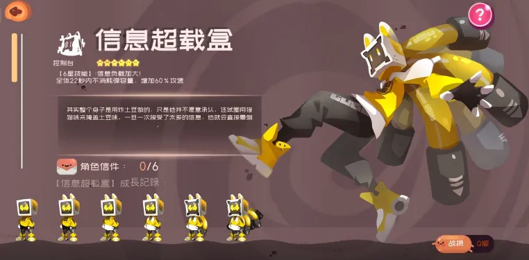 弹力果冻信息超载盒用什么武器 人物角色介绍及强度解析