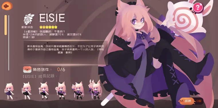 弹力果冻EISIE怎么玩 萌新角色武器推荐及强度解析