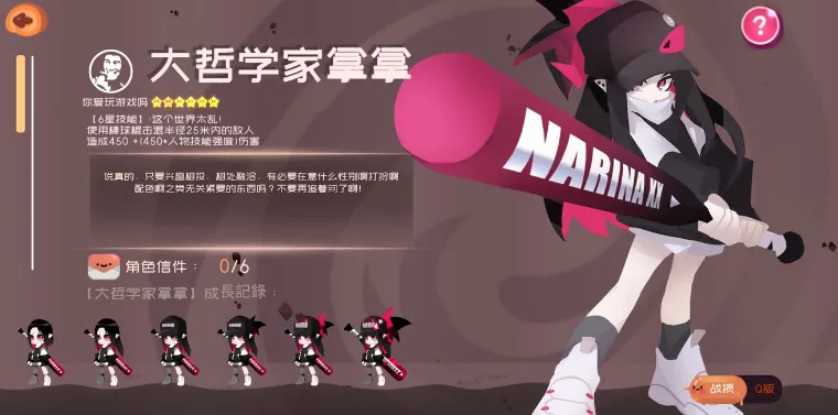弹力果冻哲学家怎么玩 拿拿萌新武器选择推荐及角色强度介绍