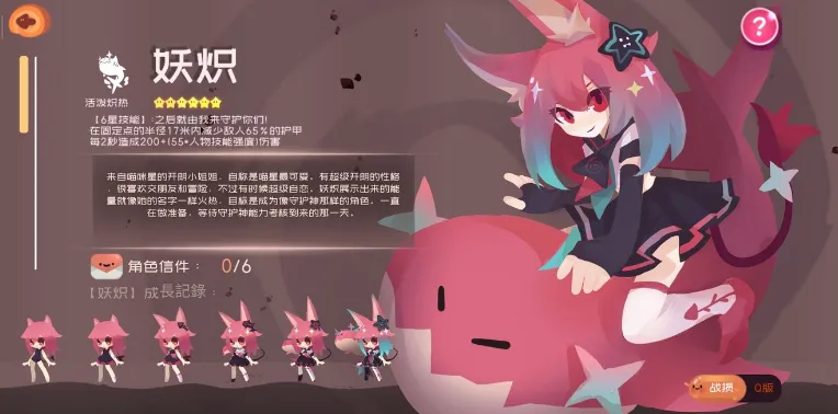 弹力果冻妖炽怎么玩 人物角色介绍及强度解析