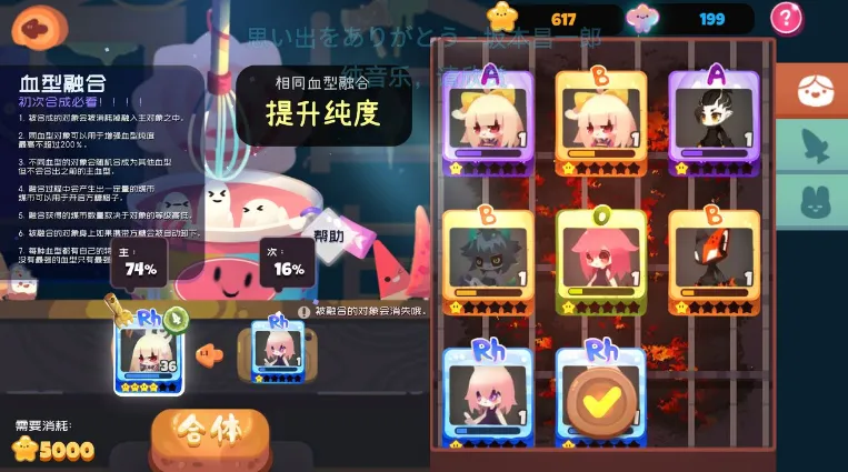 弹力果冻人物血型有什么用 萌新角色血型介绍与玩法推荐