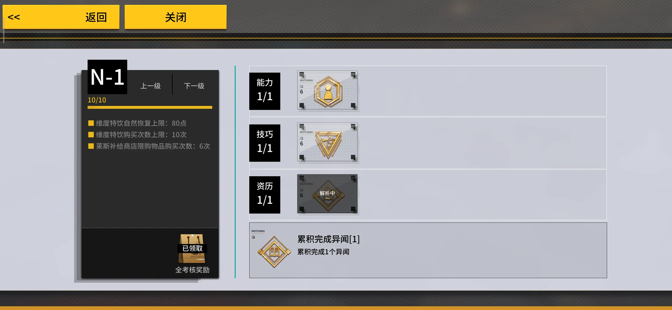 VGAME消零世界提升莱斯评级有什么用