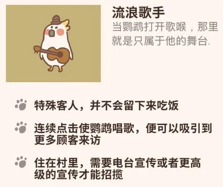 动物餐厅招揽客人没有花怎么办 动物餐厅招客技巧