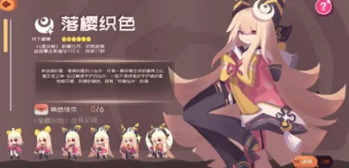 弹力果冻落樱织色值不值得培养