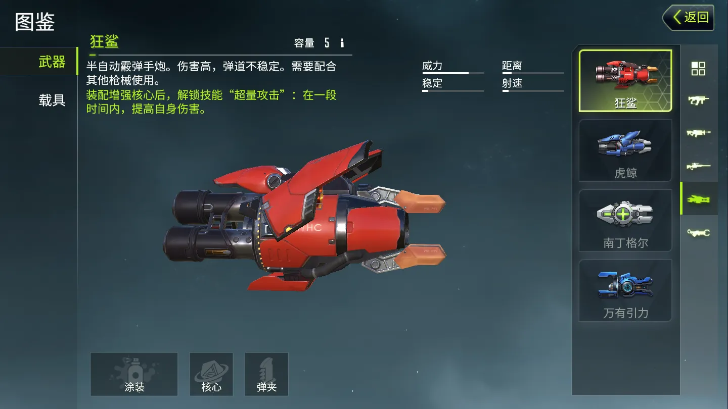 量子特攻狂鲨怎么玩 狂鲨玩法及定位一览