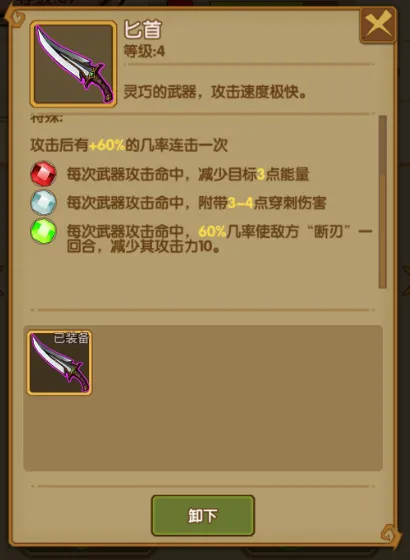 最后一步第二层怎么打 萌新装备宝石推荐
