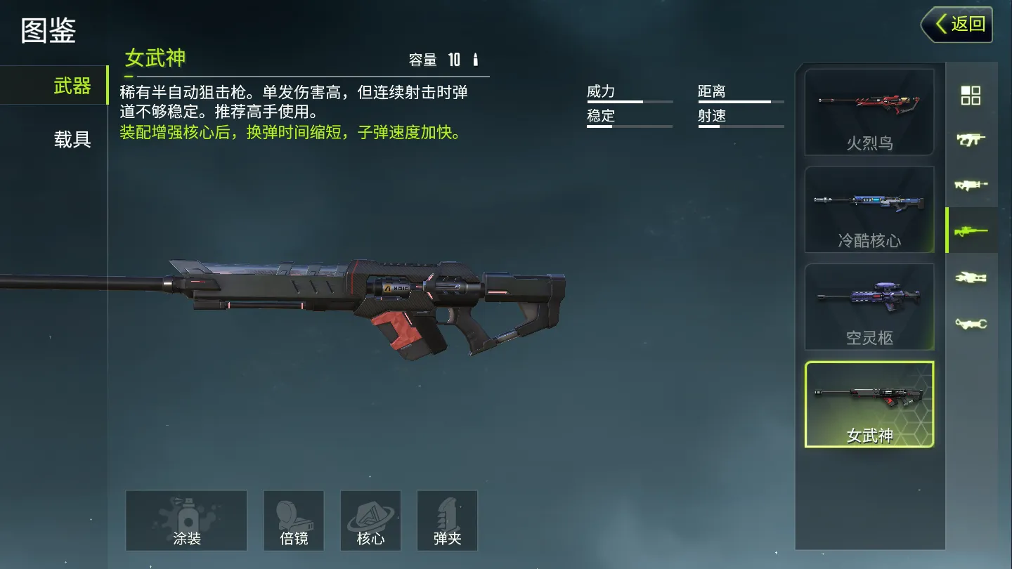 量子特攻女武神怎么玩 女武神玩法及技巧详解