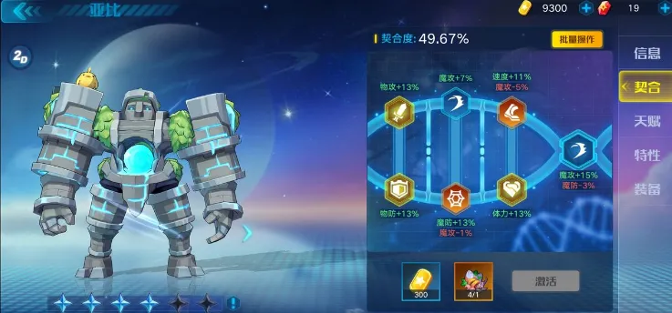 奥拉星手游火烈鸟怎么打 山脉之魂亚比装备玩法一览