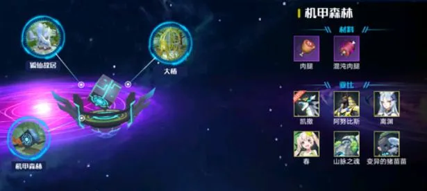 奥拉星机甲森林BOSS怎么打 机甲森林BOSS打法详细解析