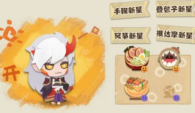 阴阳师妖怪屋日常首领打法心得