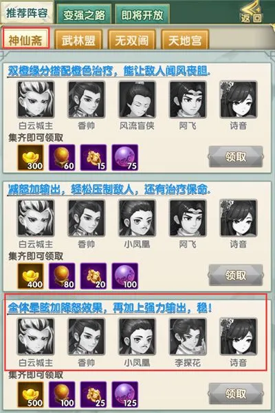我的江湖门派怎么选 门派特点及选择方式详解