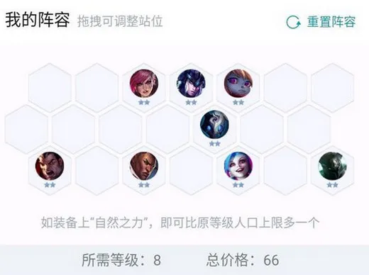 云顶之弈新版本宗师局骑士枪阵容稳定上分套路分享