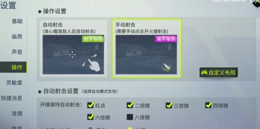 量子特攻手游机仆技能快捷键设置 知道这个就不用浪费时间切技能了