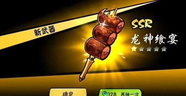 忍者必须死3SSR武器龙神飨宴属性分析 龙神飨宴技能介绍