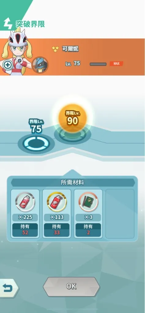 宝可梦大师手游馆长笔记速刷办法介绍