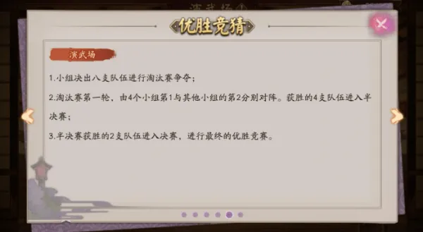 阴阳师日轮之城演武场怎么玩 演武