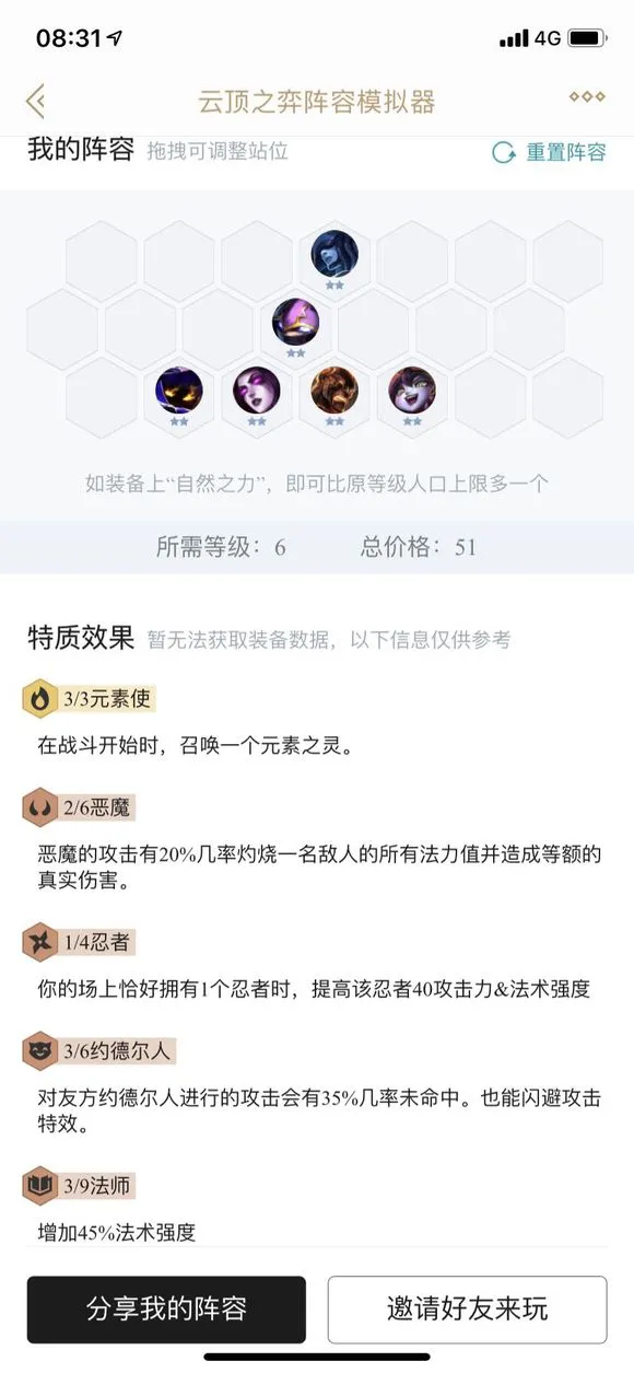 云顶之弈冰女主C3约3法3元素阵容打法攻略